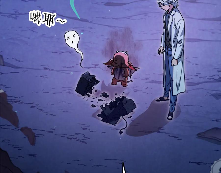 我爸太强了！ - 第122话 龙龙输惨了 - 第279张图