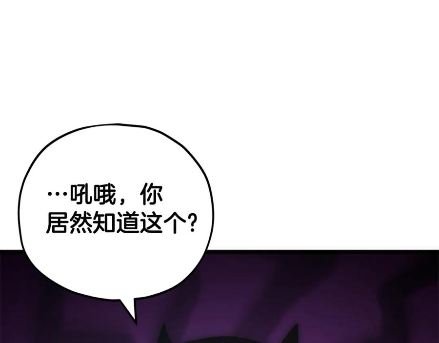 我爸太强了！ - 第122话 龙龙输惨了 - 第238张图