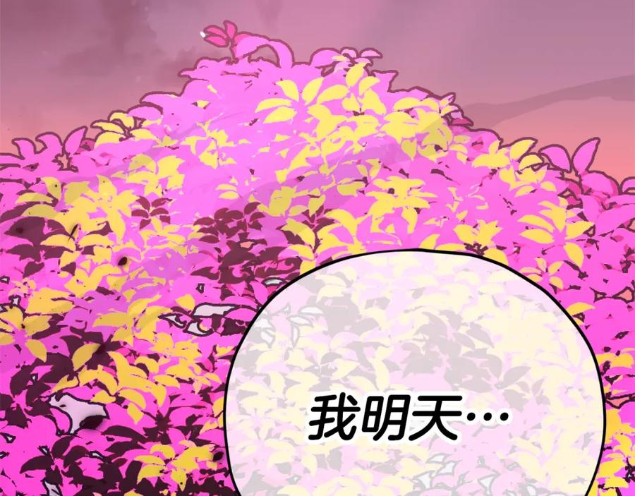 我爸太强了！ - 第123话 龙龙被讨厌了 - 第252张图