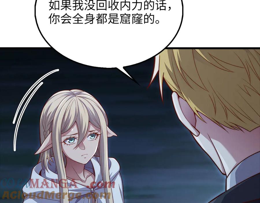 领主大人的金币用不完 - 第123话 月之精灵师 - 第201张图