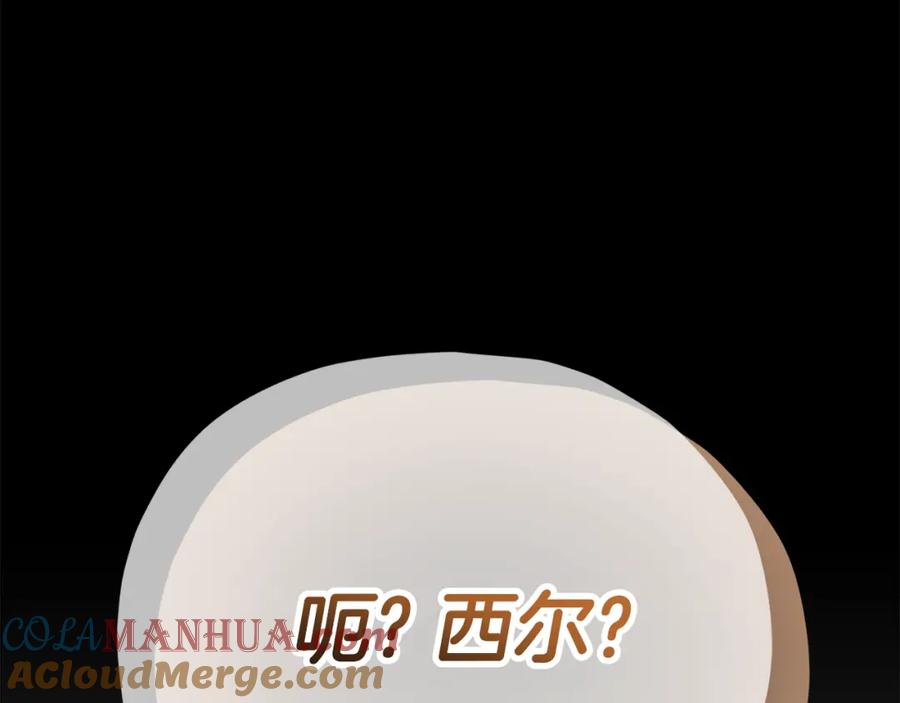 我爸太强了！ - 第123话 龙龙被讨厌了 - 第185张图