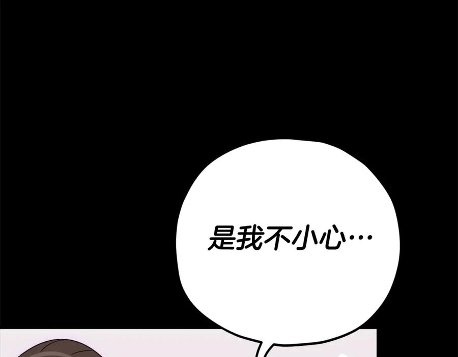 我爸太强了！ - 第123话 龙龙被讨厌了 - 第175张图