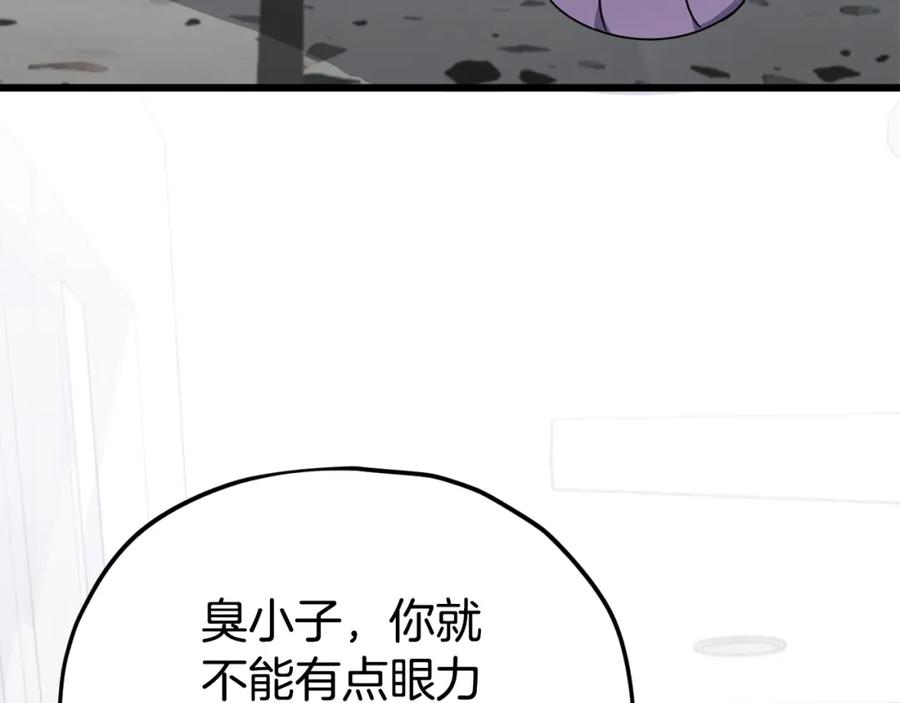 我爸太强了！ - 第123话 龙龙被讨厌了 - 第220张图