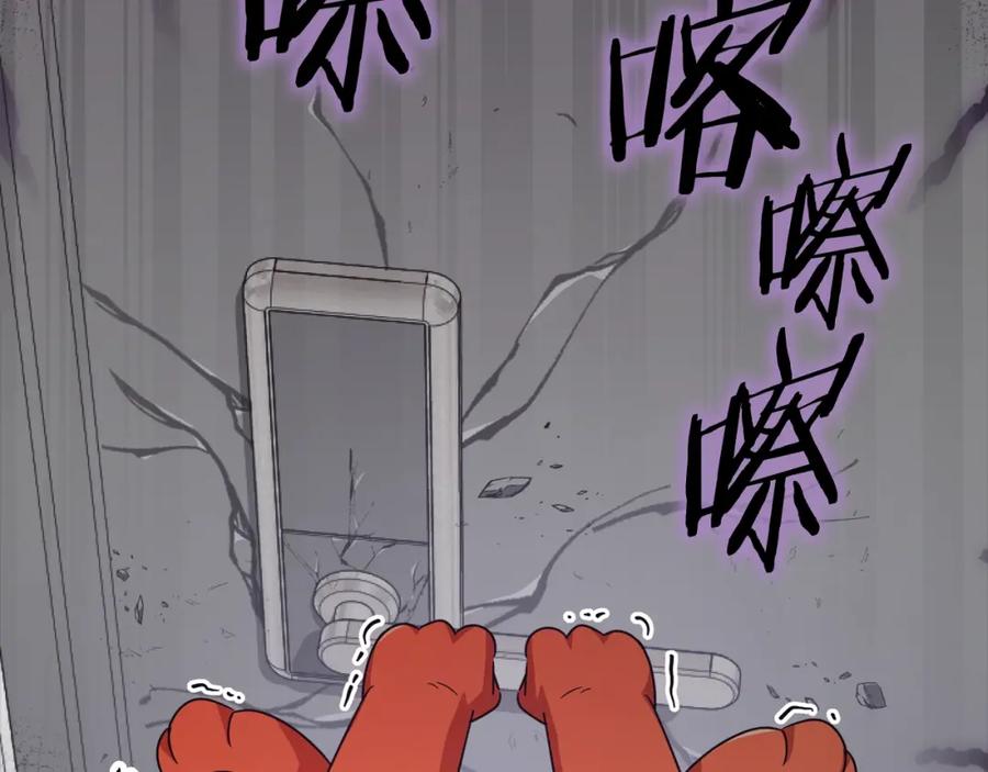 我爸太强了！ - 第123话 龙龙被讨厌了 - 第151张图