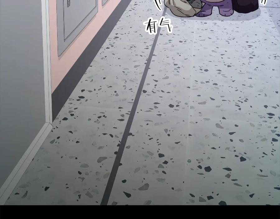 我爸太强了！ - 第123话 龙龙被讨厌了 - 第120张图