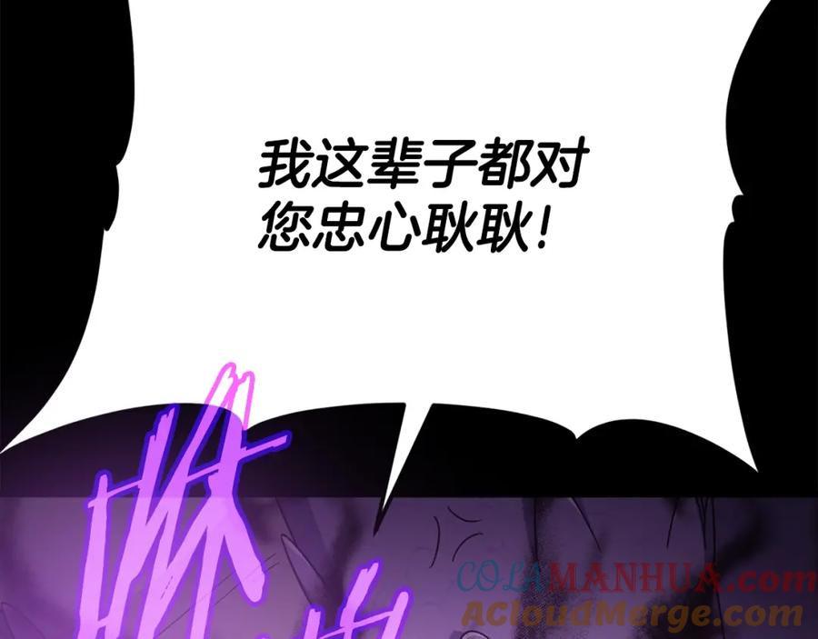 我爸太强了！ - 第123话 龙龙被讨厌了 - 第145张图