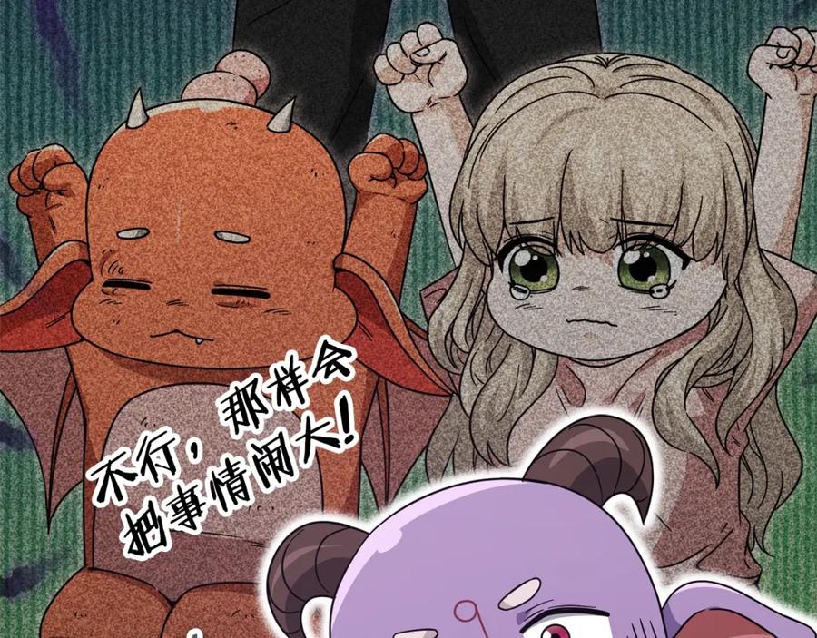 我爸太强了！ - 第123话 龙龙被讨厌了 - 第36张图