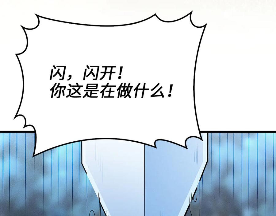 领主大人的金币用不完 - 第123话 月之精灵师 - 第198张图