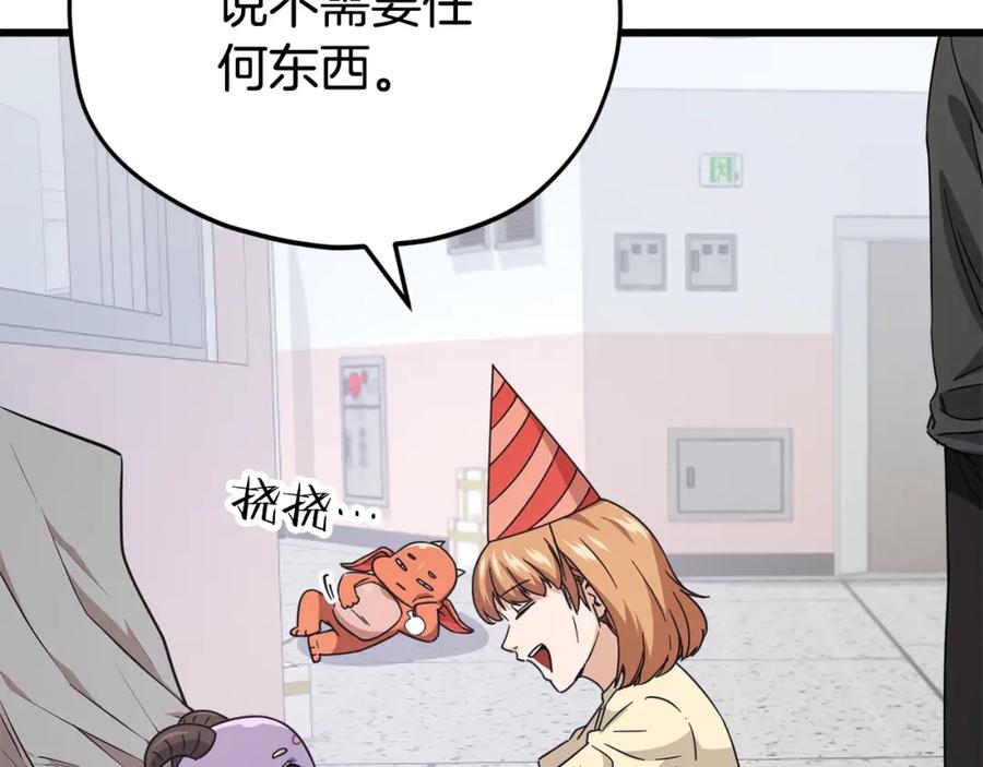 我爸太强了！ - 第123话 龙龙被讨厌了 - 第195张图