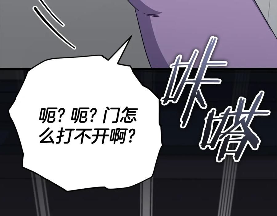 我爸太强了！ - 第123话 龙龙被讨厌了 - 第124张图