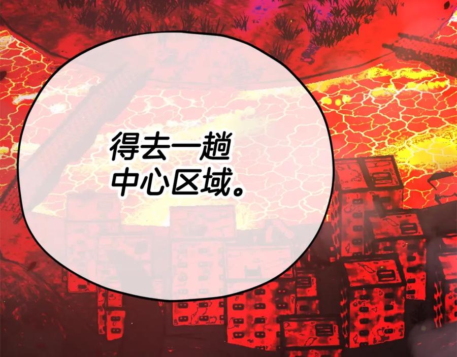 我爸太强了！ - 第123话 龙龙被讨厌了 - 第255张图