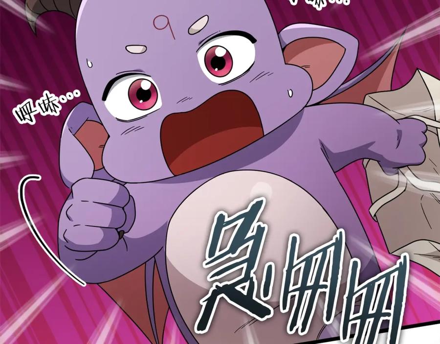 我爸太强了！ - 第123话 龙龙被讨厌了 - 第91张图