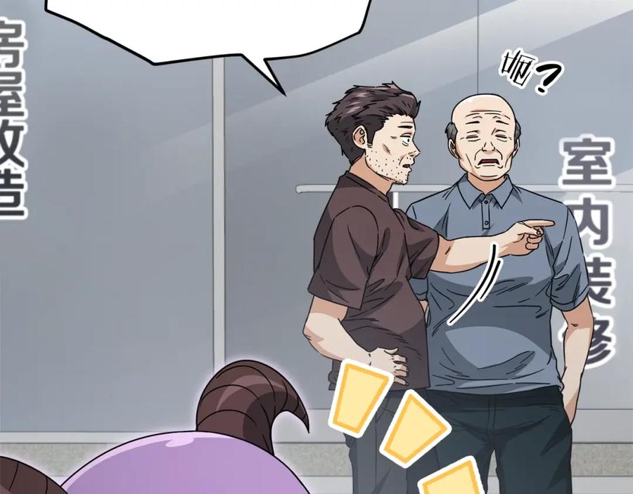 我爸太强了！ - 第123话 龙龙被讨厌了 - 第66张图