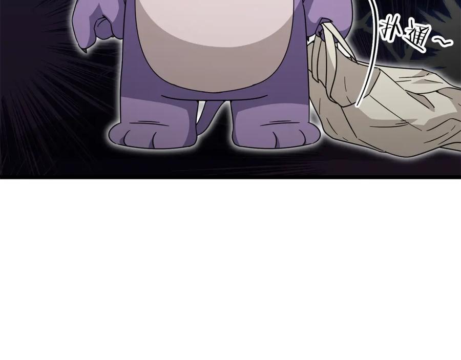 我爸太强了！ - 第123话 龙龙被讨厌了 - 第75张图