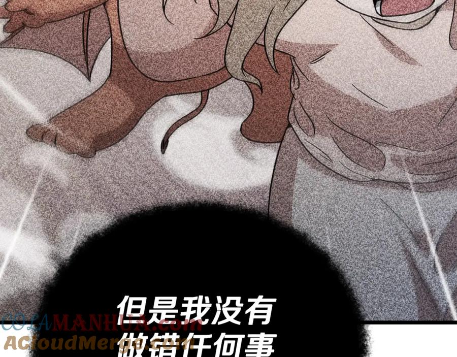 我爸太强了！ - 第123话 龙龙被讨厌了 - 第33张图