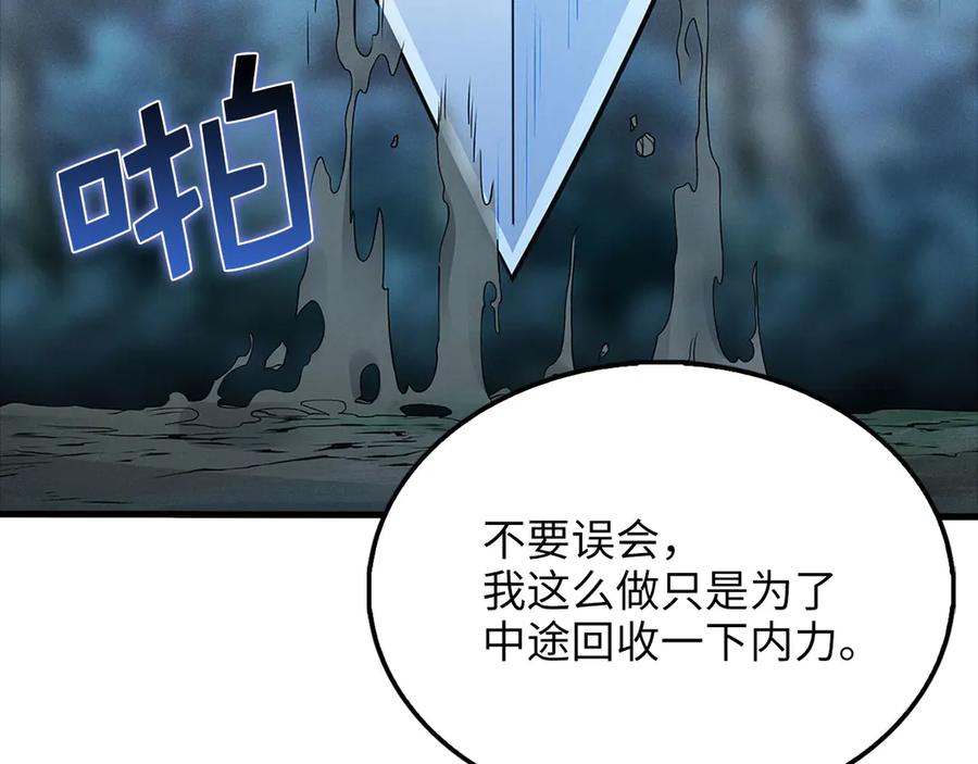 领主大人的金币用不完 - 第123话 月之精灵师 - 第199张图