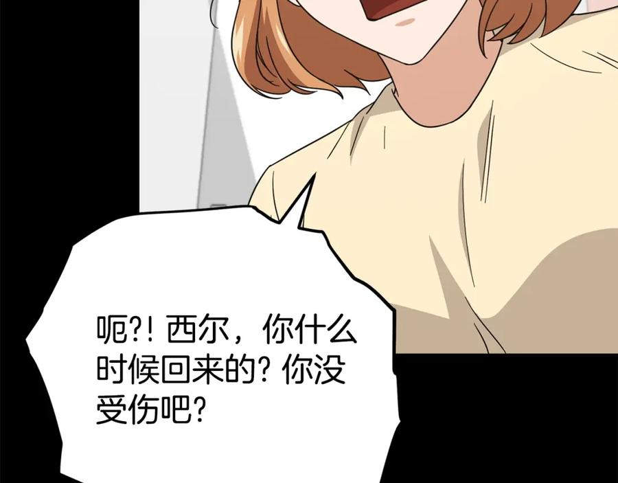 我爸太强了！ - 第123话 龙龙被讨厌了 - 第179张图