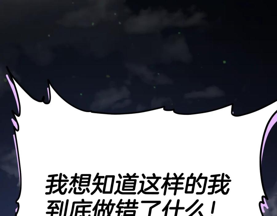 我爸太强了！ - 第123话 龙龙被讨厌了 - 第154张图