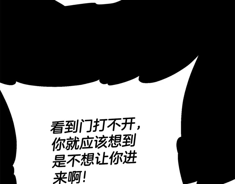 我爸太强了！ - 第123话 龙龙被讨厌了 - 第135张图