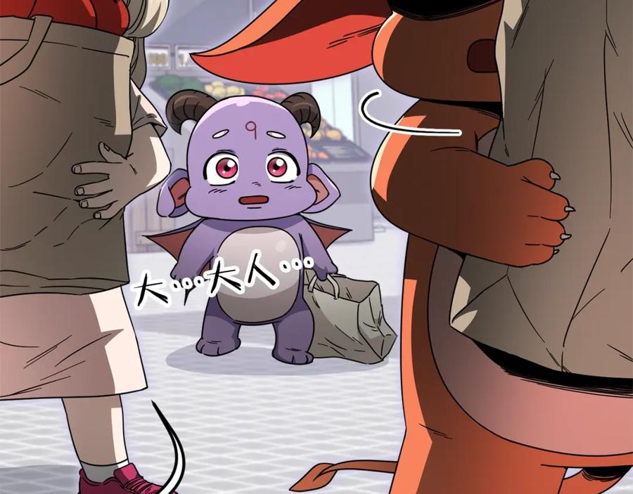 我爸太强了！ - 第123话 龙龙被讨厌了 - 第100张图