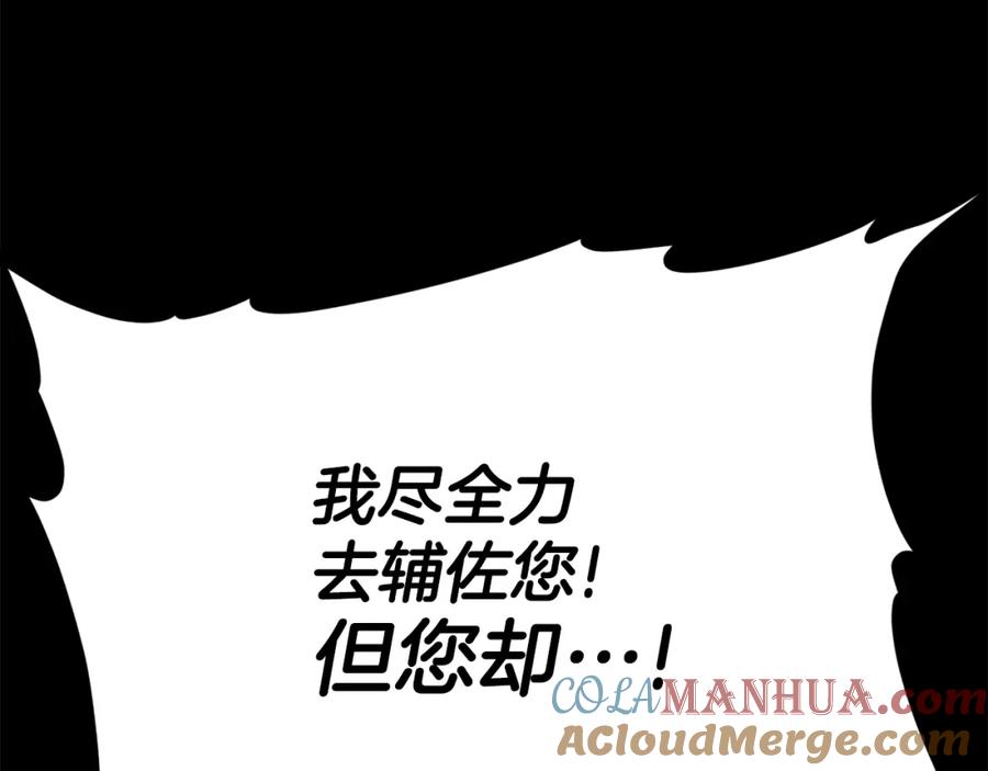 我爸太强了！ - 第123话 龙龙被讨厌了 - 第149张图