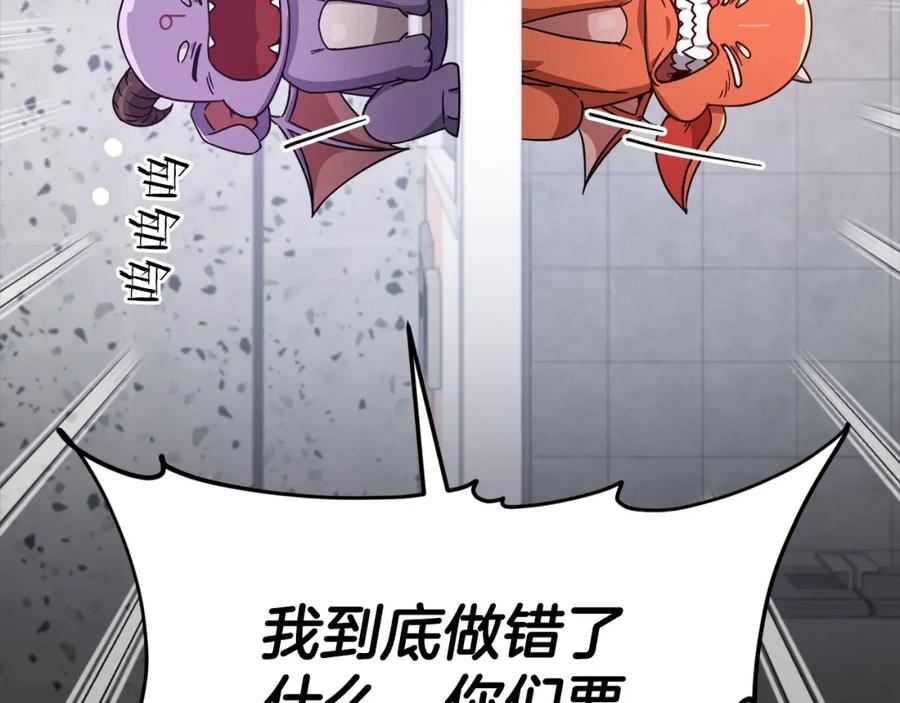 我爸太强了！ - 第123话 龙龙被讨厌了 - 第142张图