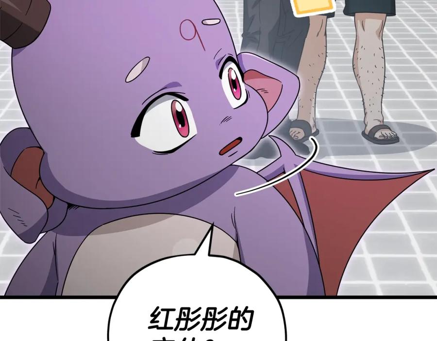 我爸太强了！ - 第123话 龙龙被讨厌了 - 第67张图