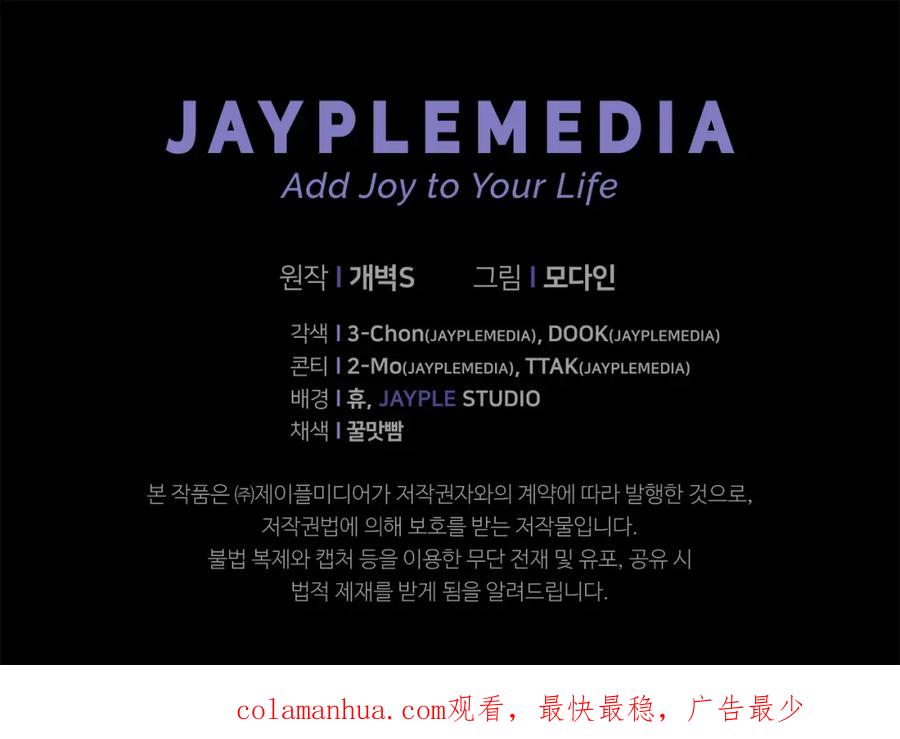 我爸太强了！ - 第123话 龙龙被讨厌了 - 第279张图