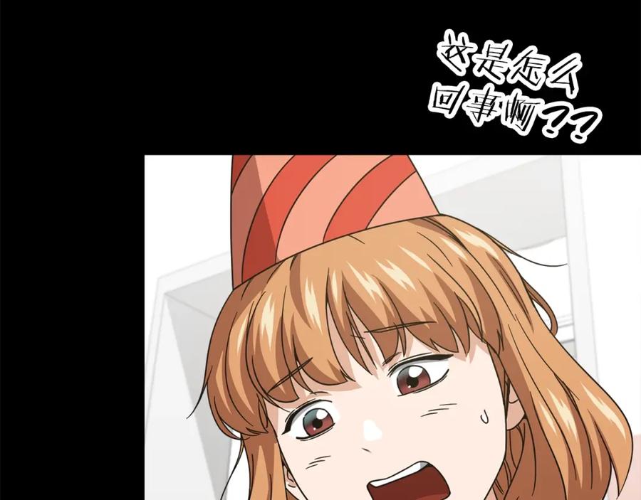 我爸太强了！ - 第123话 龙龙被讨厌了 - 第178张图