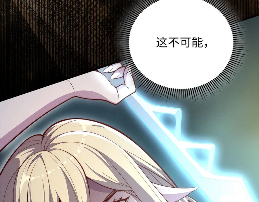 领主大人的金币用不完 - 第123话 月之精灵师 - 第174张图