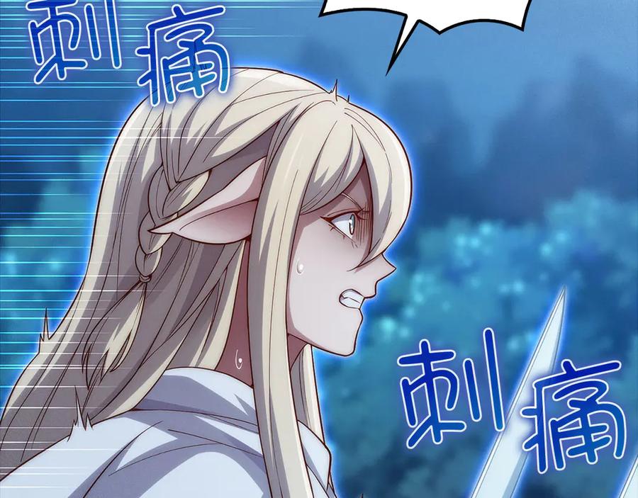 领主大人的金币用不完 - 第123话 月之精灵师 - 第147张图