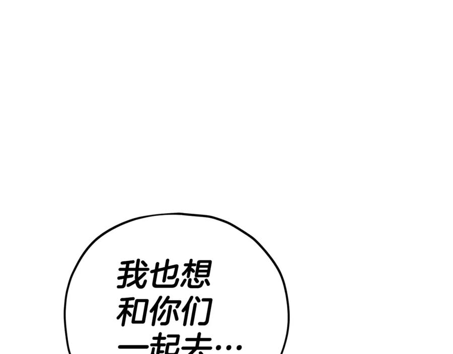 我爸太强了！ - 第123话 龙龙被讨厌了 - 第22张图