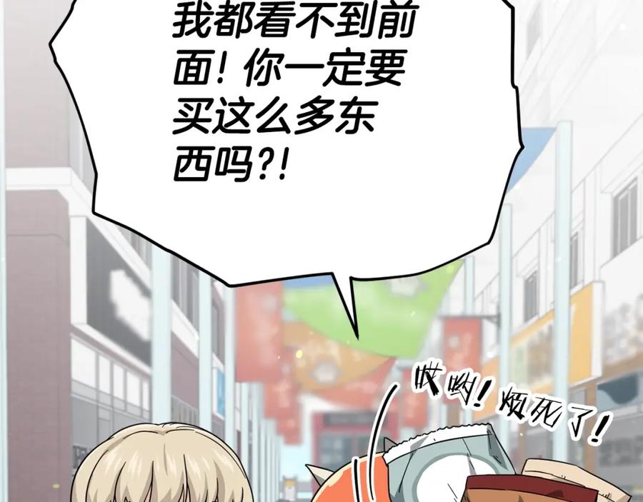 我爸太强了！ - 第123话 龙龙被讨厌了 - 第78张图