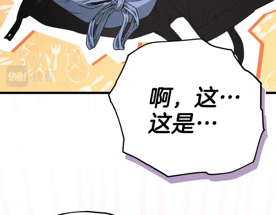 我爸太强了！ - 第123话 龙龙被讨厌了 - 第228张图