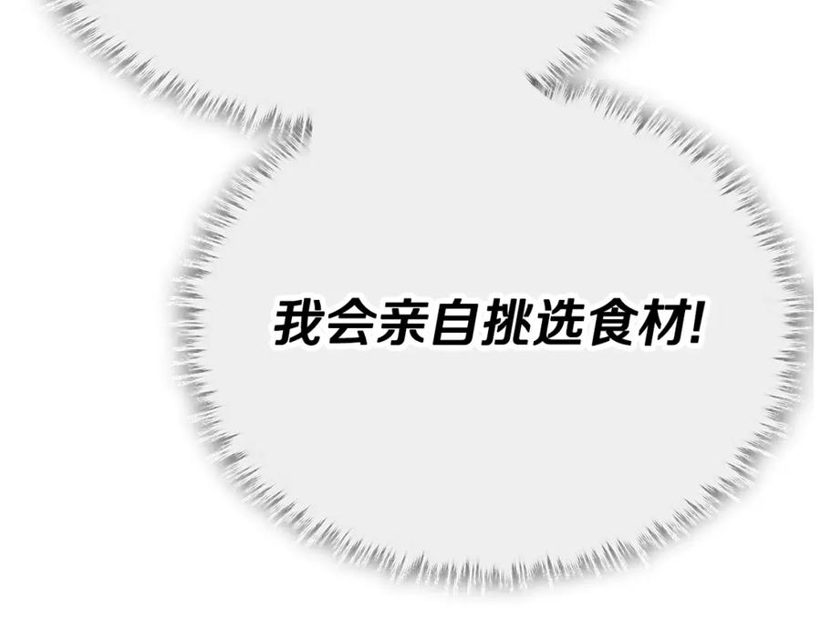 我爸太强了！ - 第123话 龙龙被讨厌了 - 第52张图