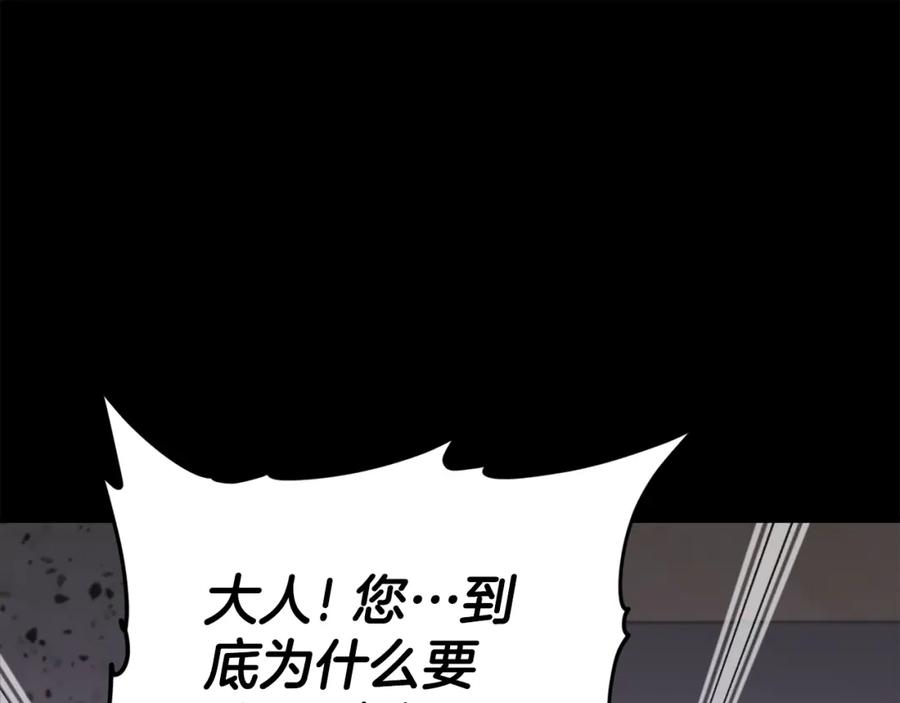 我爸太强了！ - 第123话 龙龙被讨厌了 - 第140张图