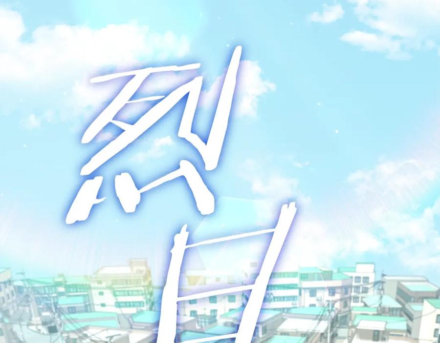 我爸太强了！ - 第123话 龙龙被讨厌了 - 第2张图