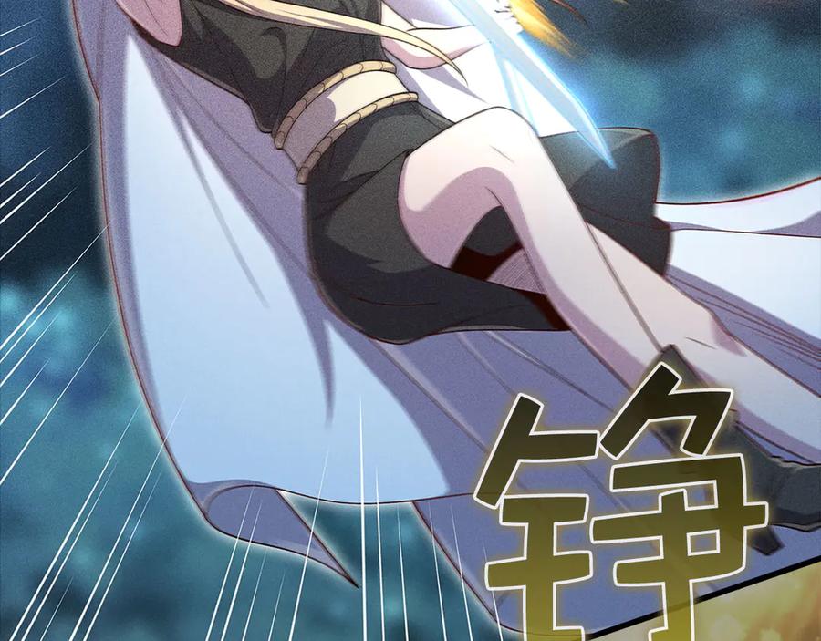 领主大人的金币用不完 - 第123话 月之精灵师 - 第172张图