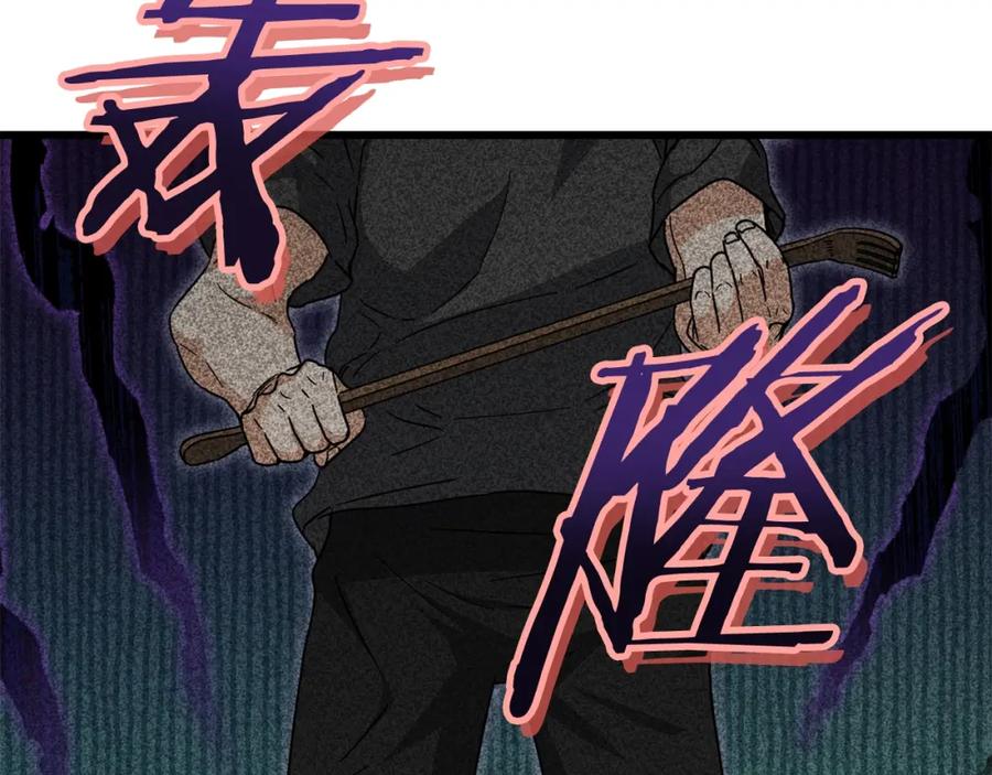 我爸太强了！ - 第123话 龙龙被讨厌了 - 第35张图