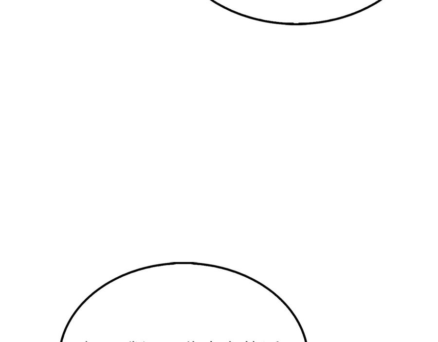 领主大人的金币用不完 - 第123话 月之精灵师 - 第200张图