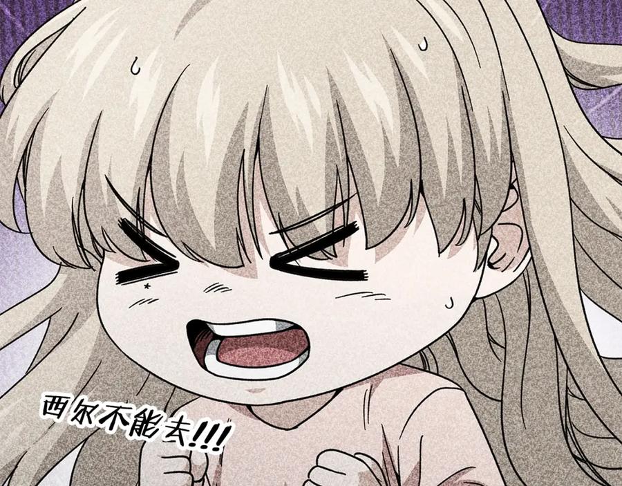 我爸太强了！ - 第123话 龙龙被讨厌了 - 第30张图