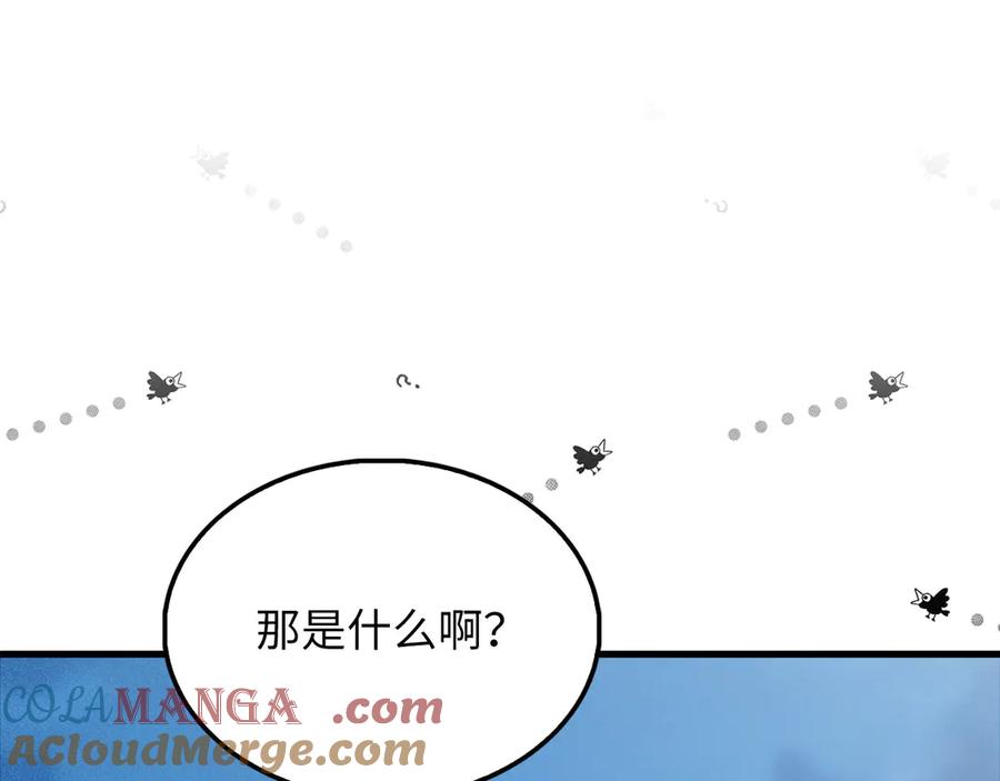 领主大人的金币用不完 - 第123话 月之精灵师 - 第221张图