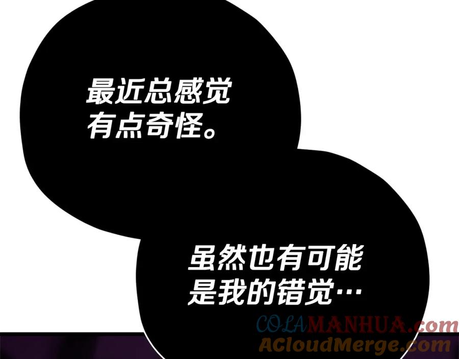 我爸太强了！ - 第123话 龙龙被讨厌了 - 第5张图