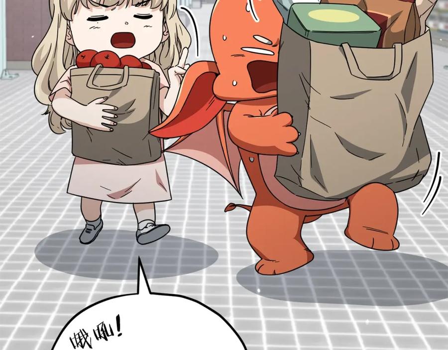 我爸太强了！ - 第123话 龙龙被讨厌了 - 第79张图