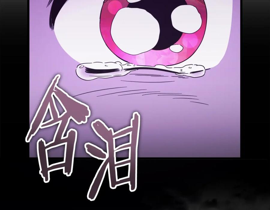 我爸太强了！ - 第123话 龙龙被讨厌了 - 第112张图