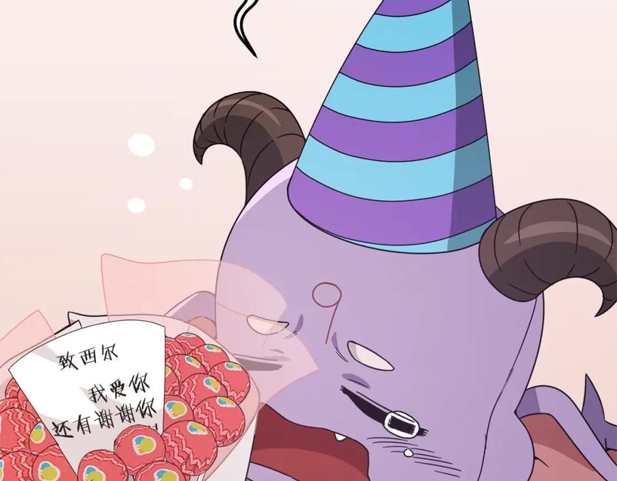 我爸太强了！ - 第123话 龙龙被讨厌了 - 第218张图