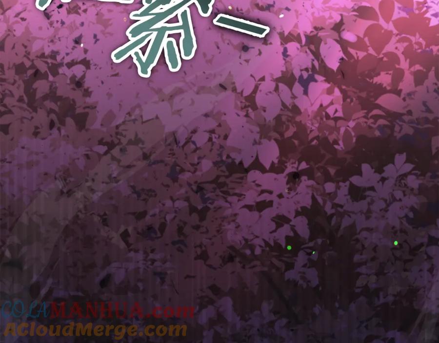 我爸太强了！ - 第123话 龙龙被讨厌了 - 第261张图