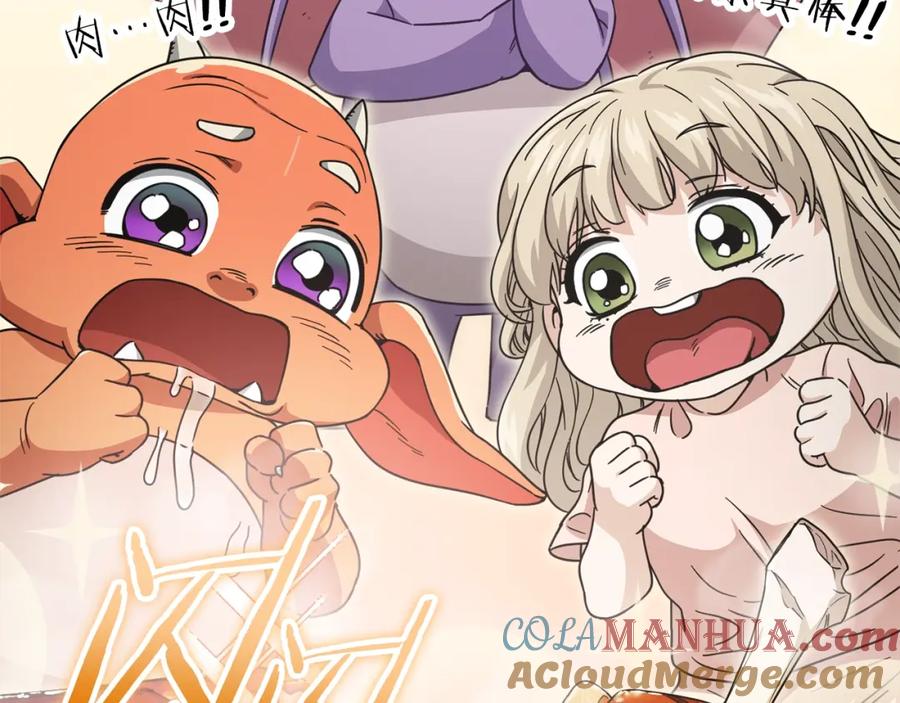 我爸太强了！ - 第123话 龙龙被讨厌了 - 第49张图