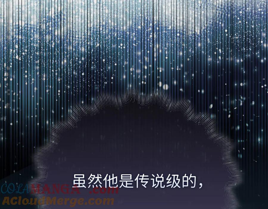 领主大人的金币用不完 - 第123话 月之精灵师 - 第177张图