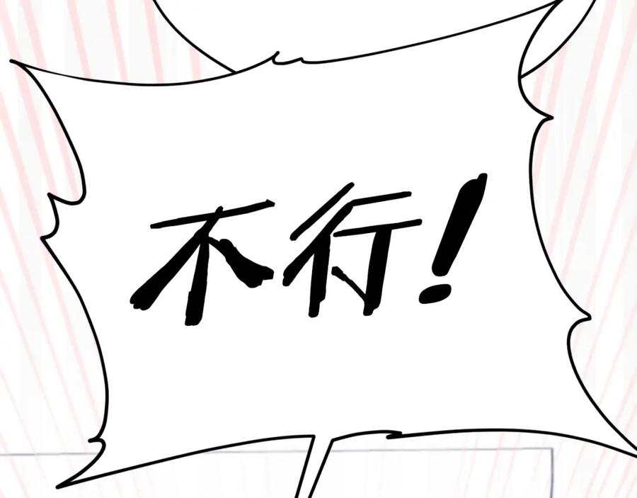 我爸太强了！ - 第123话 龙龙被讨厌了 - 第230张图